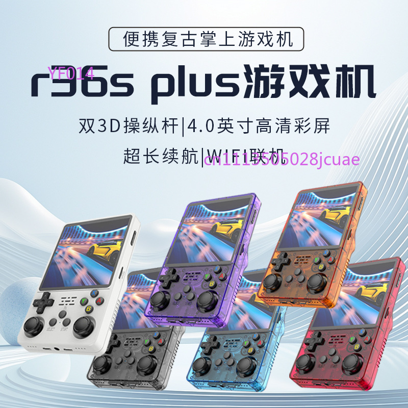 R36Plus Open Source Handheld G - Retro Gaming Console recensie en prijs